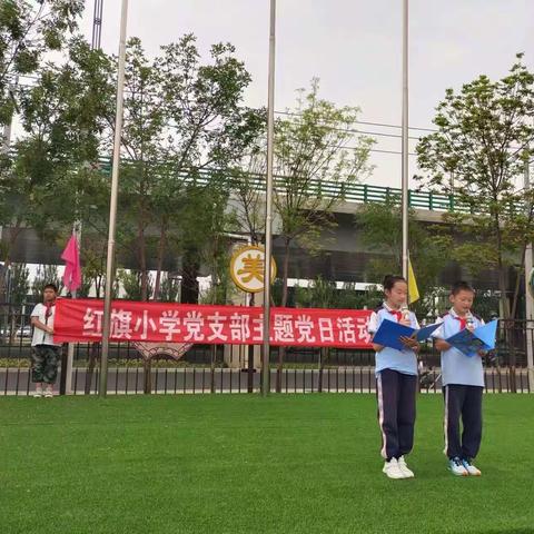 传承红色基因、赓续红色血脉——回民区红旗小学“听党话 感党恩 跟党走”主题升旗仪式