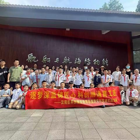 探秘船舶科技，点亮蓝色梦想——钟家村小学科技学苑区校一体化志愿服务实践活动