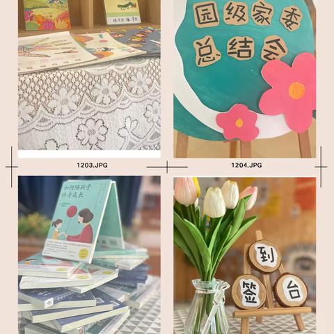 “委”以重任，共育花开——新堂中心幼儿园园级家委会