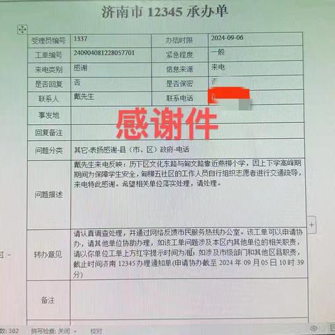 爱心“护学岗”   最美风景线