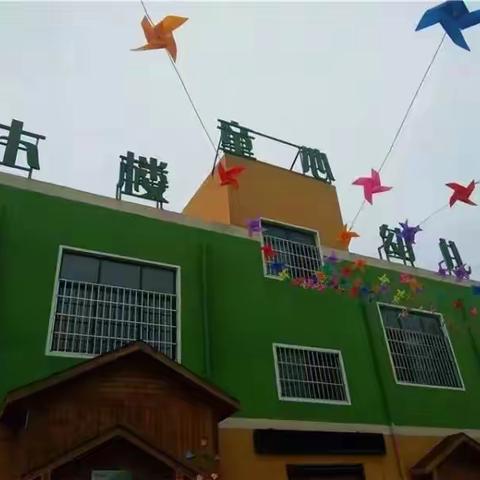 走进小学，体验成长——木楼童心幼儿园大班幼儿参观小学活动