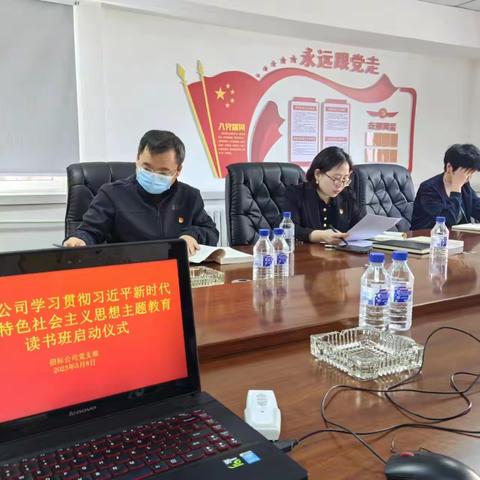 招标公司举行主题教育专题学习读书班开班仪式