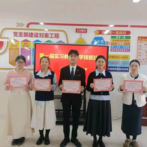 2024年港南一小第一届实习教师教学技能比赛