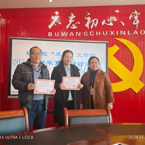 港南一小2024年秋季期期末复习研讨活动