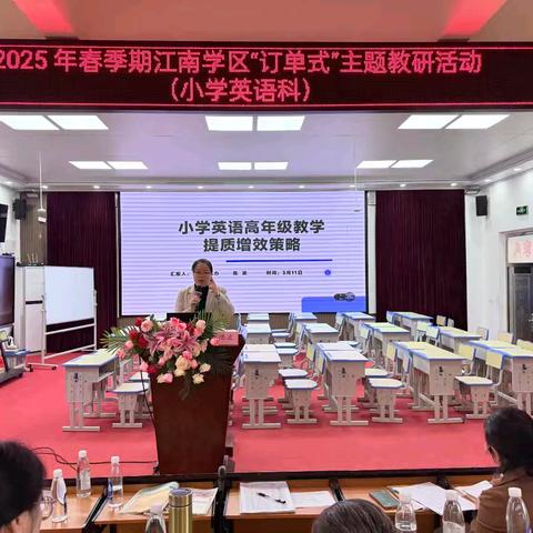 立足“订单”需求 开展精准教研——﻿ 2025年春季期江南学区“订单式”主题教研活动（小学英语科）