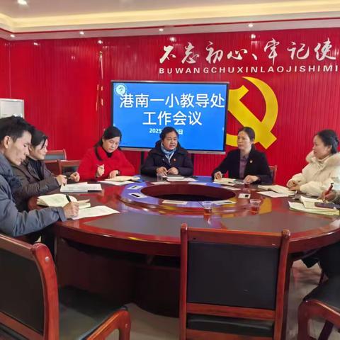 蓄势启航 有“备”而来——港南一小2025年秋季期开学前系列教研活动