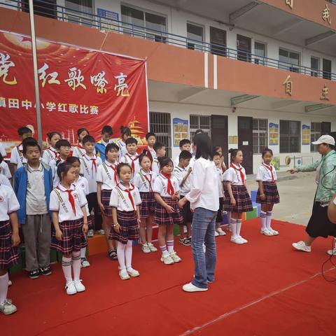 “童心向党 红歌嘹亮”——记田中小学红歌比赛