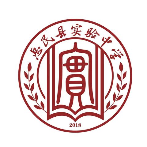 作业展风采，表彰促成长——惠民县实验中学一年级处寒假实践作业表彰活动