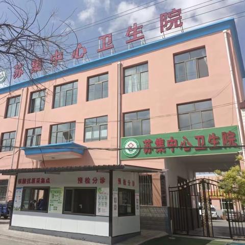 苏集中心卫生院三九贴开始啦！
