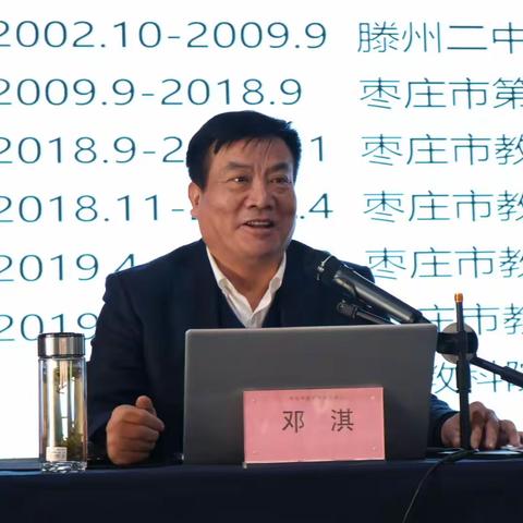 踔厉奋发抓管理   奋楫笃行谋发展
 ——2024年枣庄市初中校长任职资格培训纪实（元月28日上午）