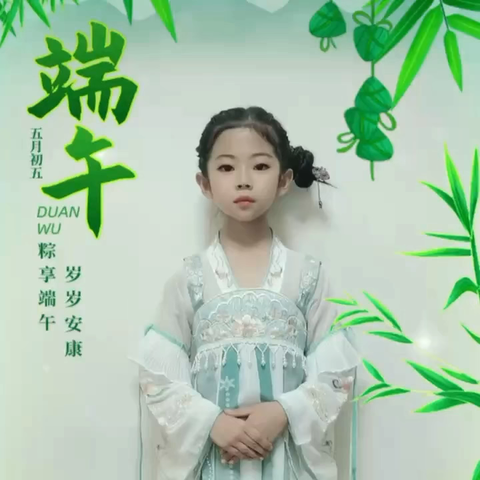 【碑林教育】“粽”享多彩端午 深耕文化传承——碑林区永宁小学“我们的节日·端午节”主题活动