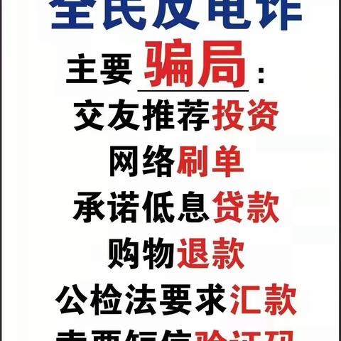 【新时代文明实践】中建凤栖第社区志愿者开展“反诈宣传 我们在行动”主题宣传活动