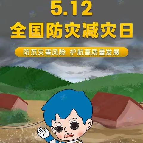 “防灾减灾，地震演练”---聪明树幼儿园地震演练