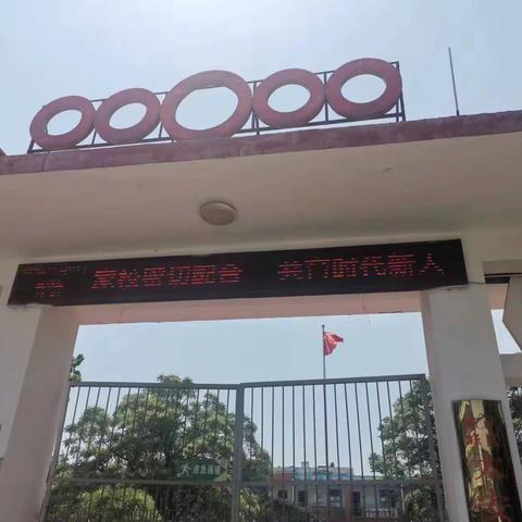 【关爱学生幸福成长】 家校协作 呵护学生健康成长 ——太安小学开展家庭教育系列活动