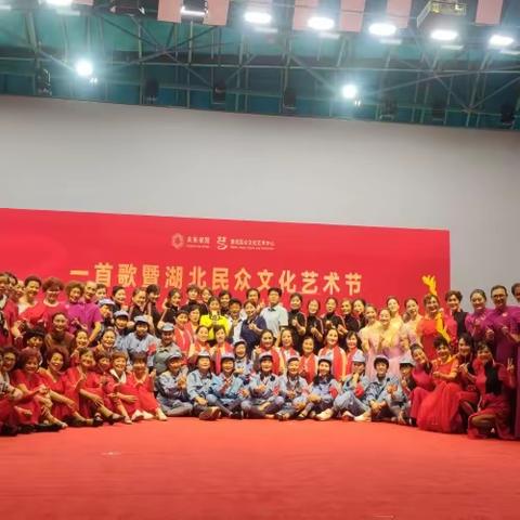 热烈祝贺一首歌暨湖北民众文化艺术节晋级赛圆满举行！