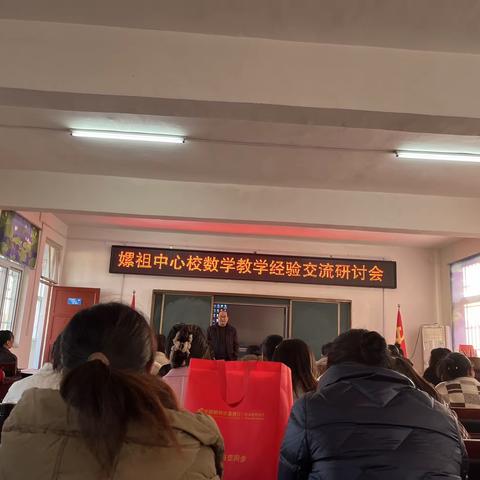 教以潜心，研以致远—前陈小学语数教师参加嫘祖中心校教学经验交流研讨会