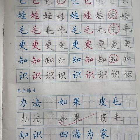 优秀习字册——第一期