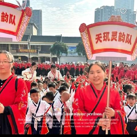 非遗古韵传承•运动魅力华章