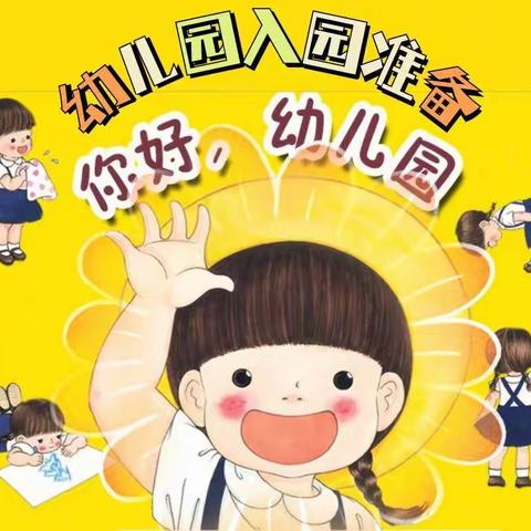 春节后孩子不肯回幼儿园？这7件事情，家长千万不要做！