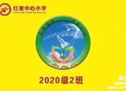 红星中心小学五年二班亲子读书会《家庭教育》第十七期《家长也可以教作文》23 — 37页