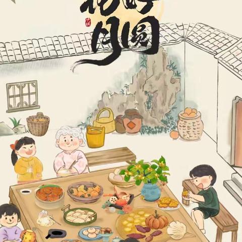 "童心贺中秋，传承文化情“ 浮图店学区 浮东小学欢庆中秋特色活动