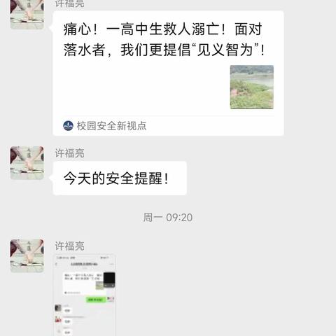 暑假防溺水安全不“放假” ——万丰一中学校暑假防溺水主题活动