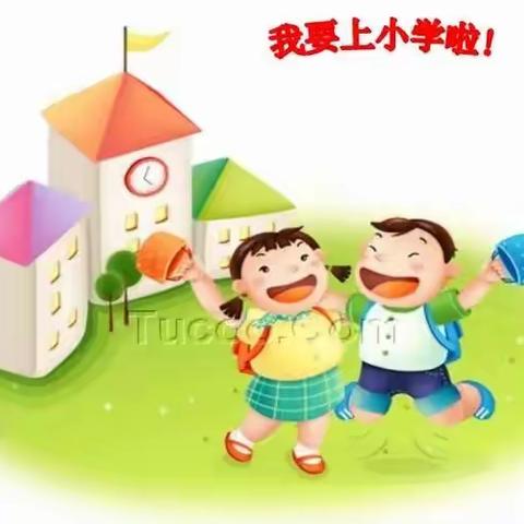 你好！小学！