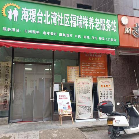 台北湾社区养老服务站健康知识讲座公益活动