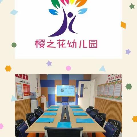 【白鹿原好教育】【樱之花🌸幼儿园】～喜迎陕西省第四轮“316工程”督导评估检查圆满成功🎉🎉🎉