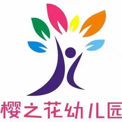 【白鹿原好教育】•【狄寨街道樱之花幼儿园】小儿支气管肺炎知识宣传篇