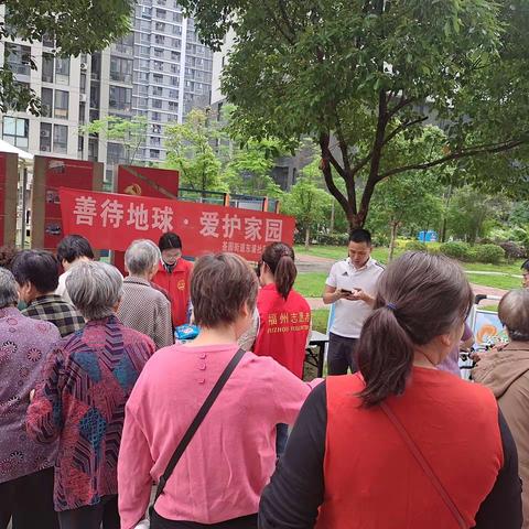 茶园街道东浦社区开展“善待地球 爱护家园”世界地球日宣传活动