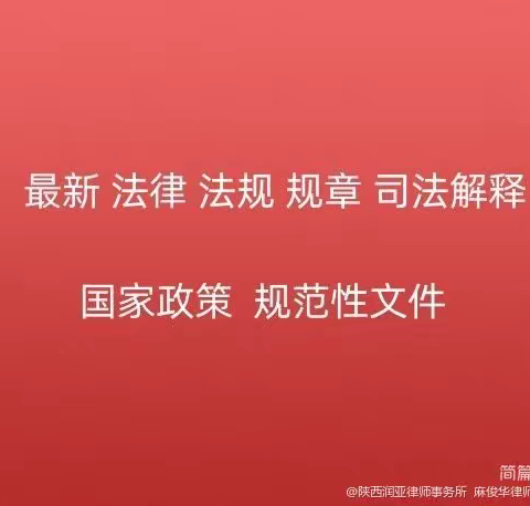 2023年9月颁布法律法规汇编（目录）