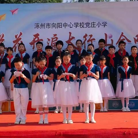 欢乐童年，精彩无限—党庄小学庆六一文艺汇演