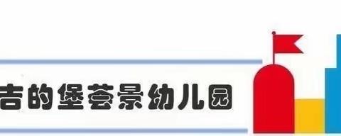 “父”出真情 温暖相伴——崇川区荟景园中二班