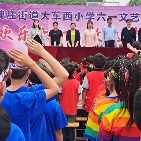 《长垣市魏庄街道大车西小学的简篇》快乐童年，放飞梦想