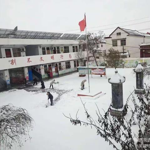 【长垣市魏庄街道大车西小学的简篇】初雪满校园 扫雪护安全