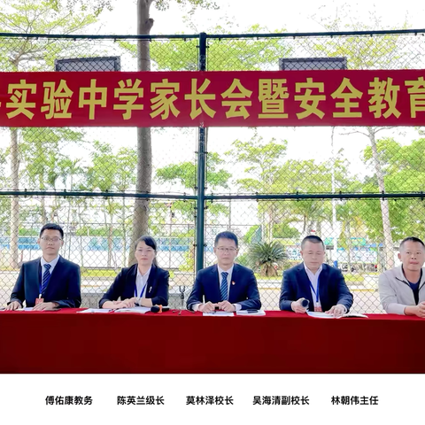同心同行，共育花开———2025年秋季实验中学八年级家长会顺利召开