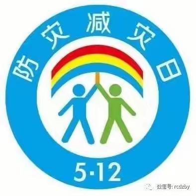 【安全记于心   演练践于行】永济市示范幼儿园古城分园地震应急疏散演练活动