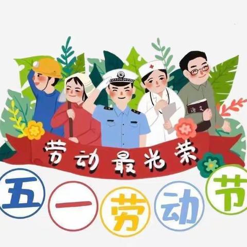 第三中学“五一”假期安全教育致家长的一封信