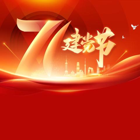 三台子休养所党纪学习教育专题党课暨“光荣在党 50 年”纪念章颁发仪式