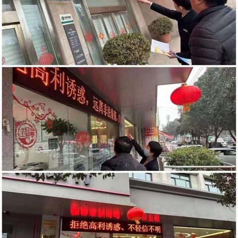 郑州分行积极开展防范非法集资百日宣传活动