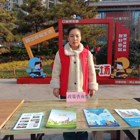 守住钱袋子，安居更安心—红辉社区开展保障房政策宣传活动