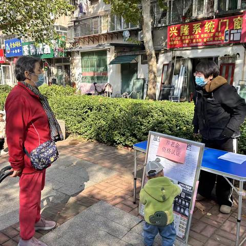 【社会主义核心价值观“五个融入”看天桥】纬北路街道聚贤社区多举措开展社保资格认证服务 ‍