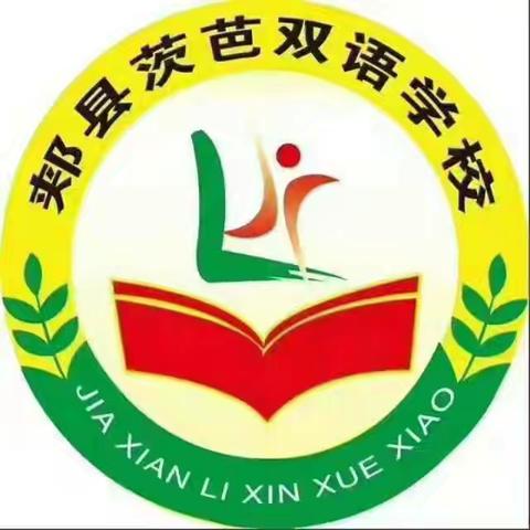 茨芭双语幼儿园中一班一周回顾