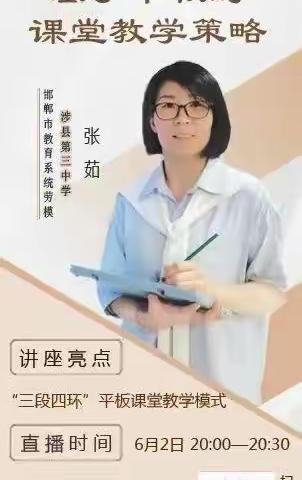 邯郸市第一幼儿园组织教师观看2.0直播课堂