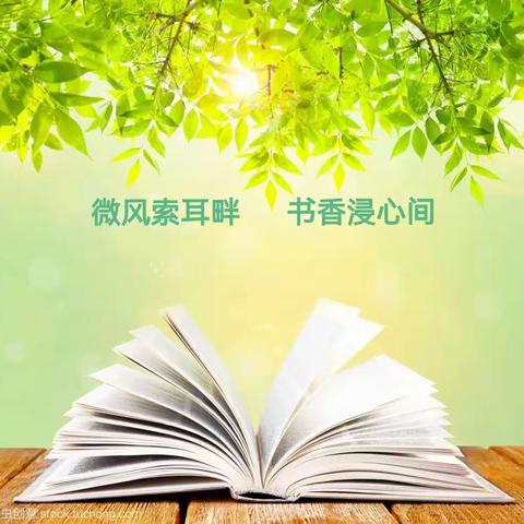 四中附小四年七班读书节系列活动