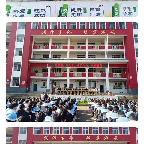 罗平县板桥第二中学2024至2025学年下学期开学典礼