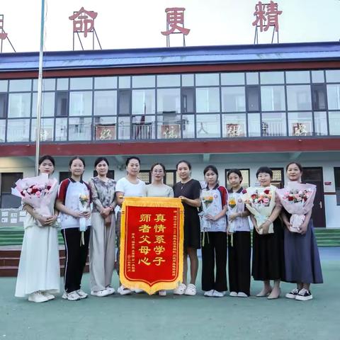 倾心育桃李，锦旗感师恩——广平县滨河小学