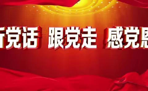 提高网络安全意识 加强网络安全能力建设 卧北社区组织观看第22场全国离退休干部网上专题报告会