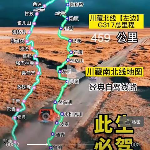 2023年3月24~31日西藏林芝之旅